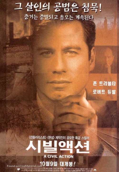 A Civil Action - South Korean Movie Poster
