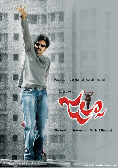 Jalsa - Indian Movie Poster