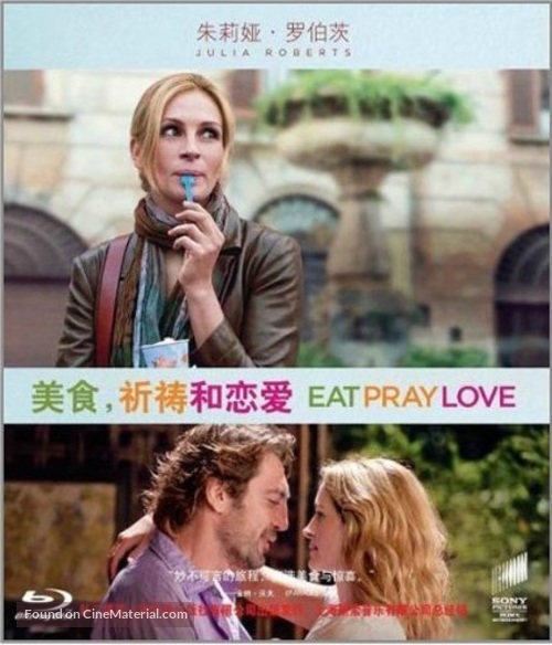 Eat Pray Love - Chinese Blu-Ray movie cover