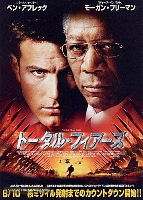 The Sum of All Fears - Japanese Movie Poster