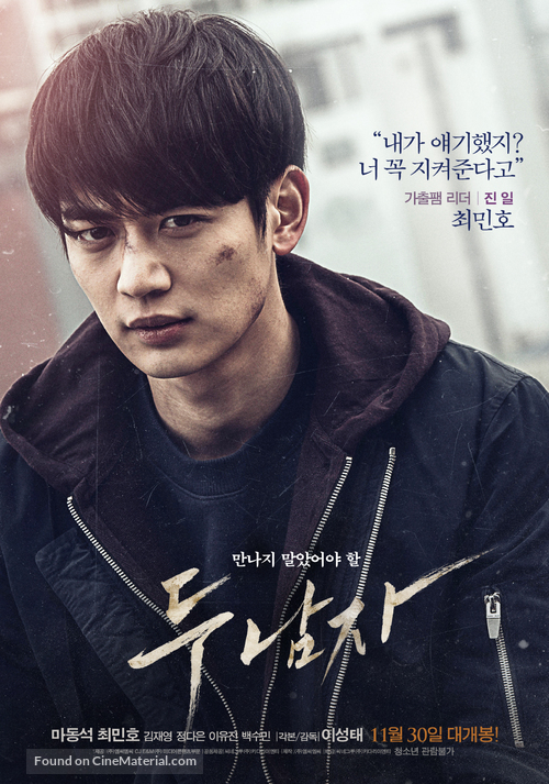 Doo namja - South Korean Movie Poster