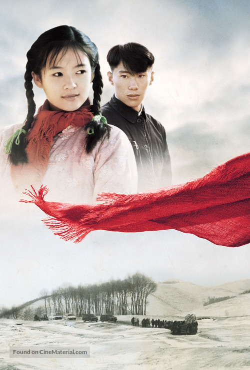 Wo de fu qin mu qin - Key art