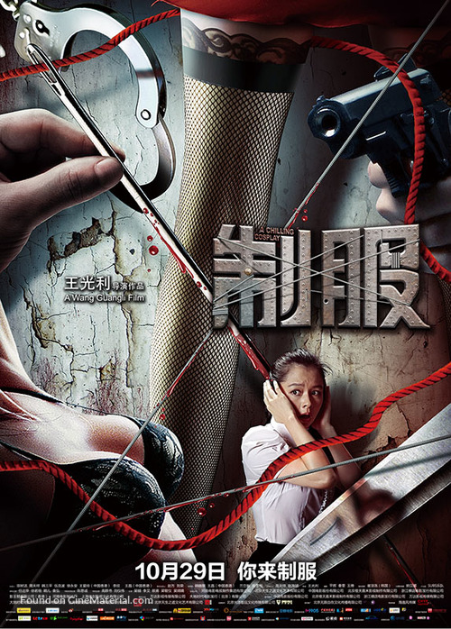 -197&deg;C Murder - Chinese Movie Poster