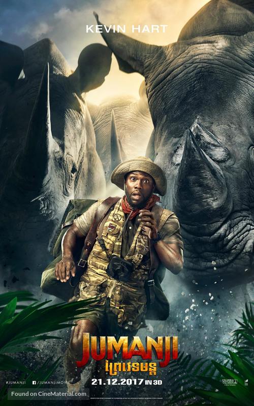 Jumanji: Welcome to the Jungle -  Movie Poster