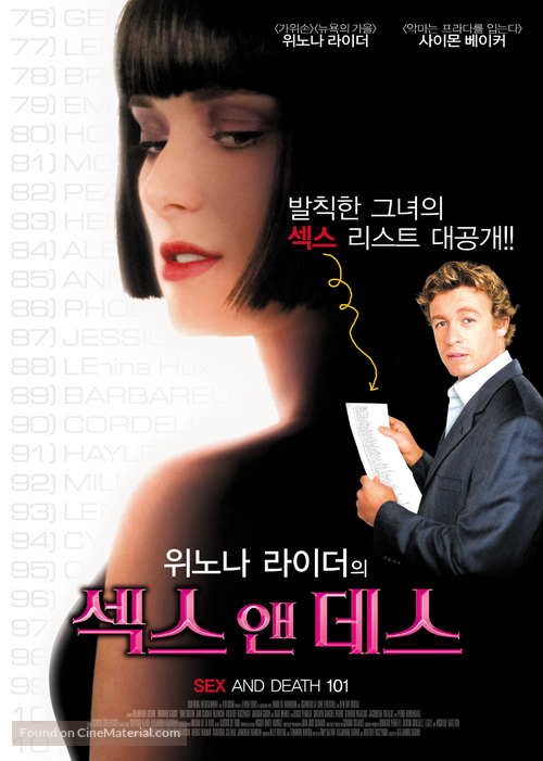 Sex and Death 101 - South Korean Movie Poster