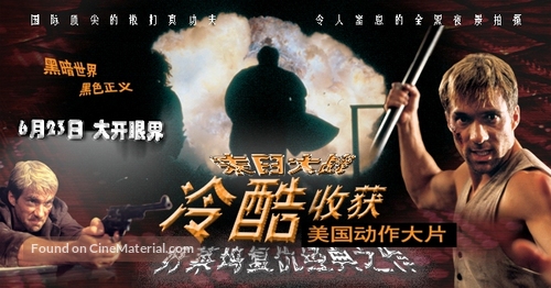 Cold Harvest - Chinese poster