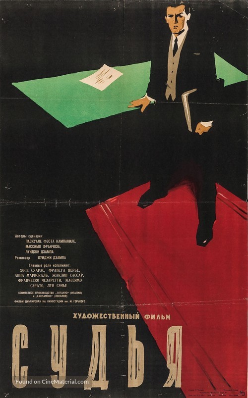 Il magistrato - Russian Movie Poster