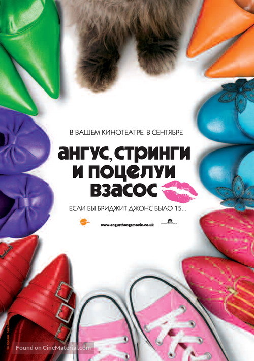 Angus, Thongs and Perfect Snogging - Russian Movie Poster