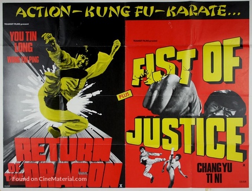 Qi sha jie - British Combo movie poster