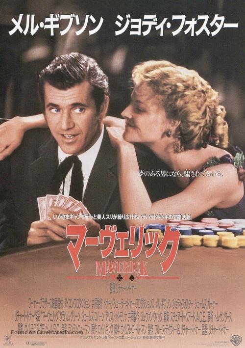 Maverick - Japanese Movie Poster