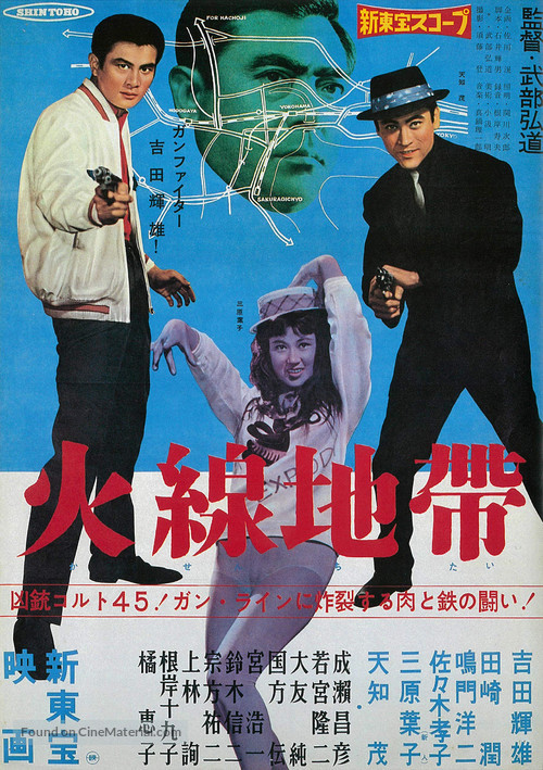 Kasen chitai - Japanese Movie Poster