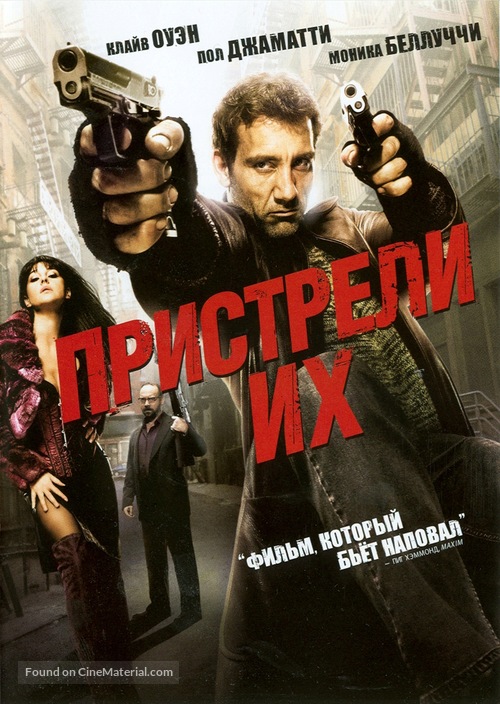 Shoot &#039;Em Up - Russian DVD movie cover