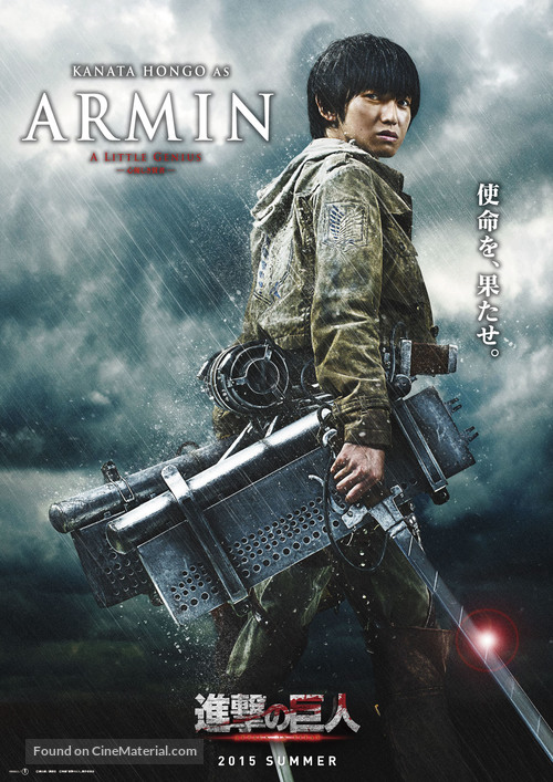 Shingeki no kyojin: Zenpen - Japanese Movie Poster