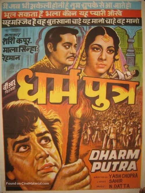 Dharmputra - Indian Movie Poster