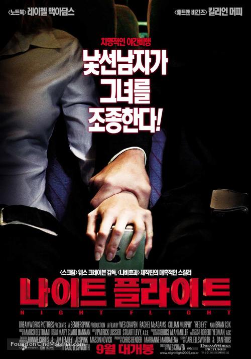 Red Eye - South Korean Movie Poster
