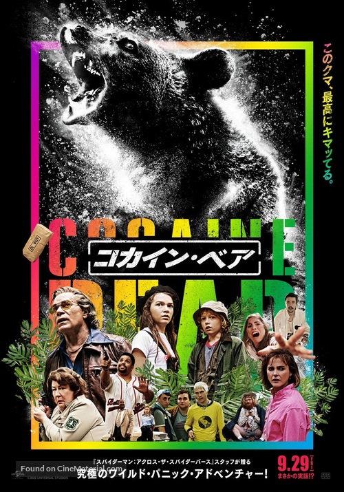 Cocaine Bear - Japanese Movie Poster