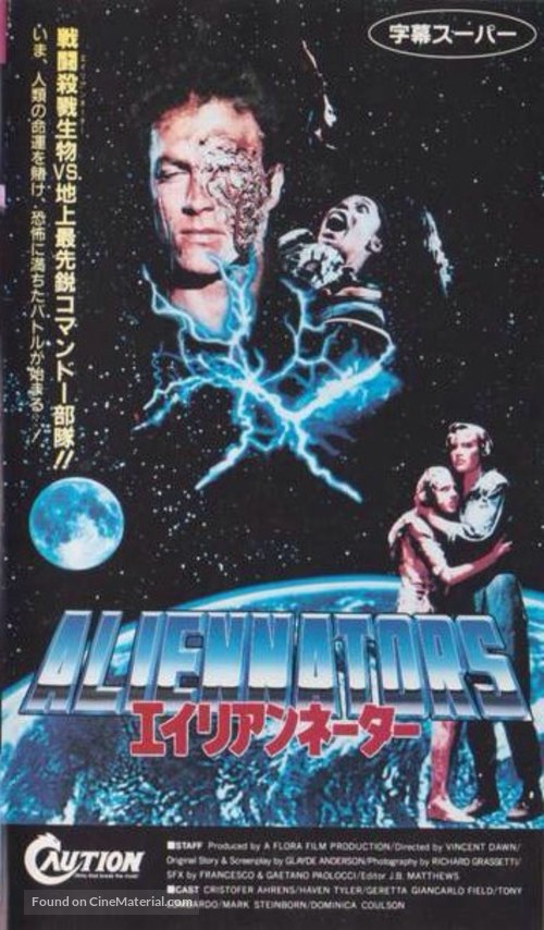 Terminator II - Japanese VHS movie cover