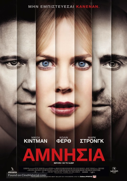 Before I Go to Sleep - Greek Movie Poster