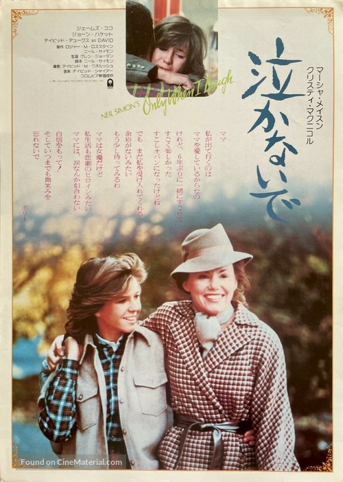 Only When I Laugh - Japanese Movie Poster