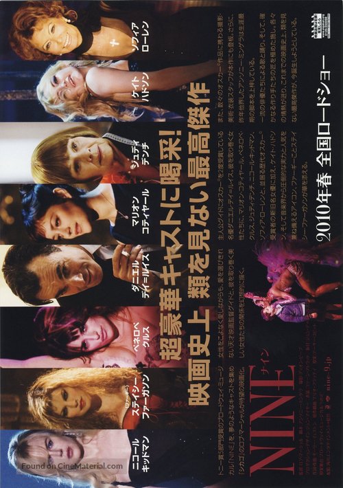 Nine - Japanese Movie Poster