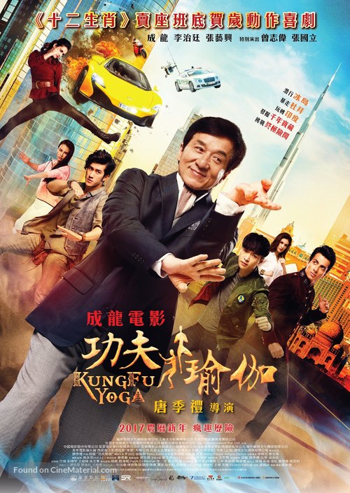 Kung-Fu Yoga - Hong Kong Movie Poster