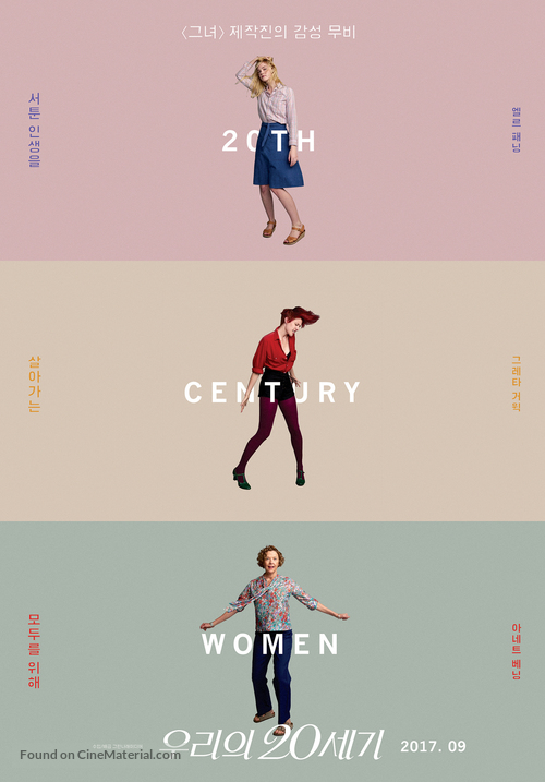 20th Century Women - South Korean Movie Poster