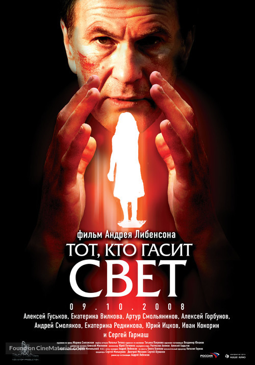 Tot, kto gasit svet - Russian Movie Poster