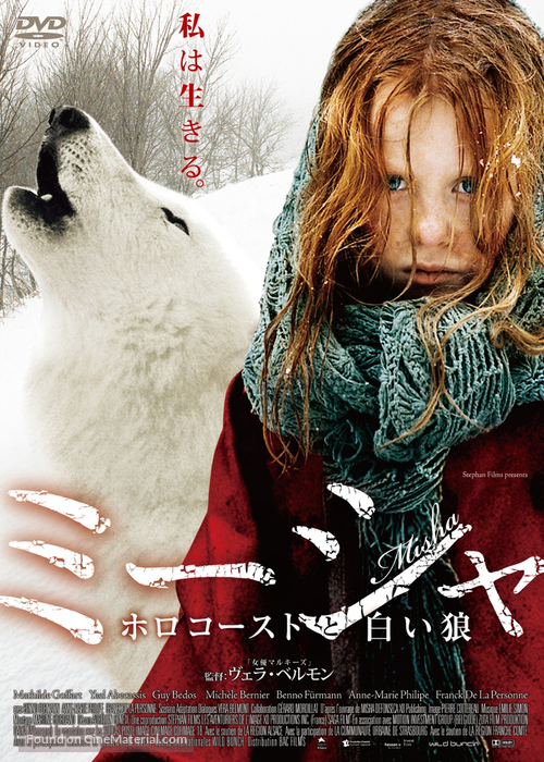 Survivre avec les loups - Japanese Movie Cover