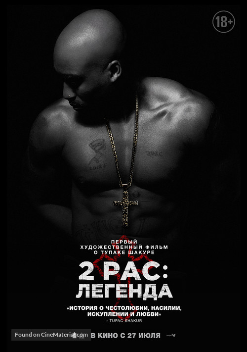 All Eyez on Me - Russian Movie Poster