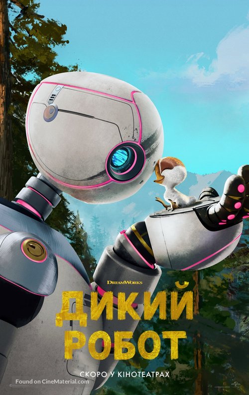 The Wild Robot - Ukrainian Movie Poster