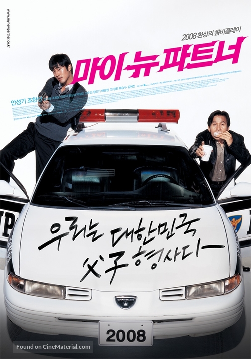 Ma-i nyoo pa-teu-neo - South Korean Movie Poster