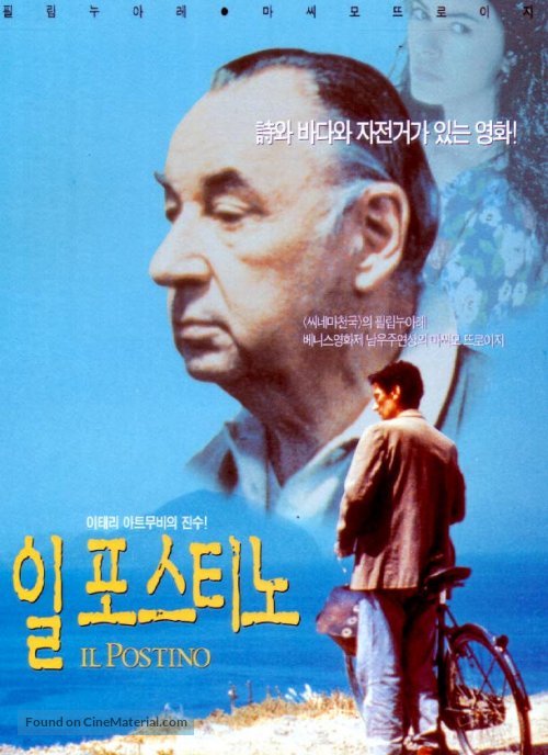 Postino, Il - South Korean poster