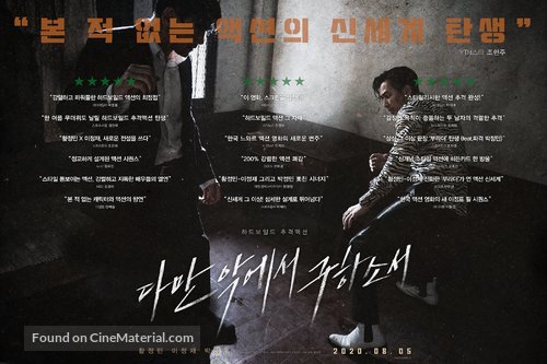 Daman Akeseo Goohasoseo - South Korean Movie Poster