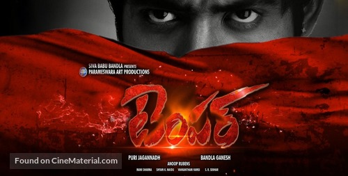 Temper - Indian Movie Poster