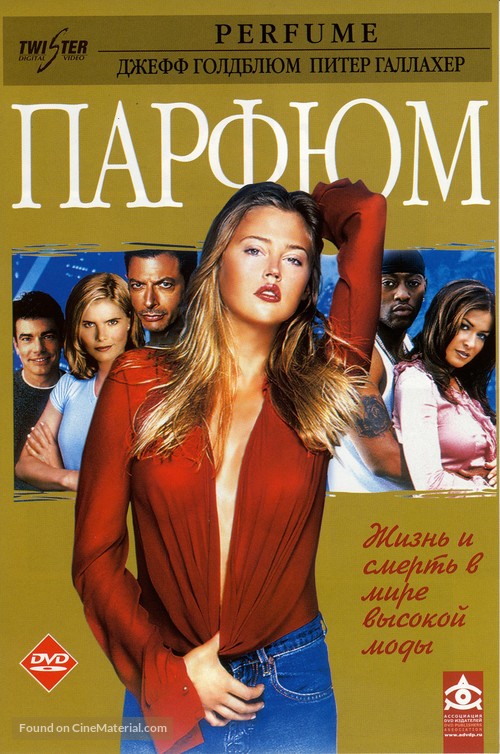 Perfume - Russian Movie Cover
