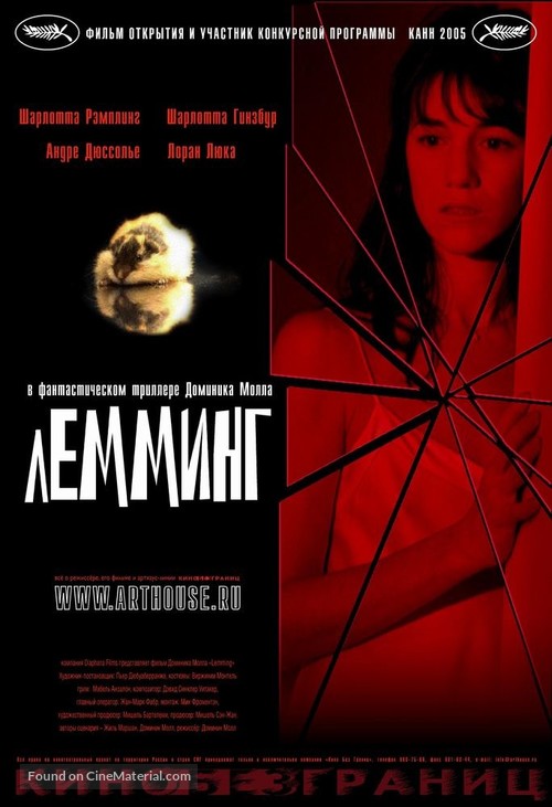 Lemming - Russian Movie Poster