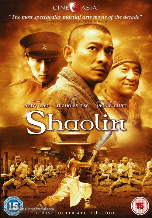 Xin shao lin si - DVD movie cover