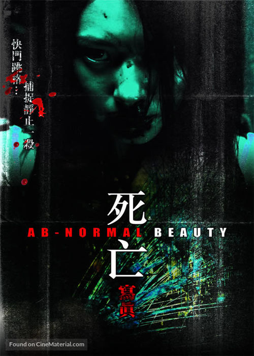 Sei mong se jun - Hong Kong Movie Poster