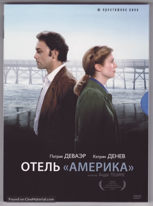 H&ocirc;tel des Am&egrave;riques - Russian DVD movie cover