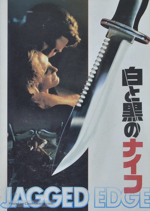 Jagged Edge - Japanese Movie Poster