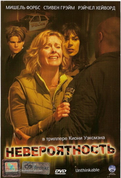 Unthinkable - Russian poster