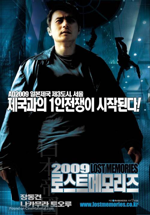 2009 - South Korean Movie Poster