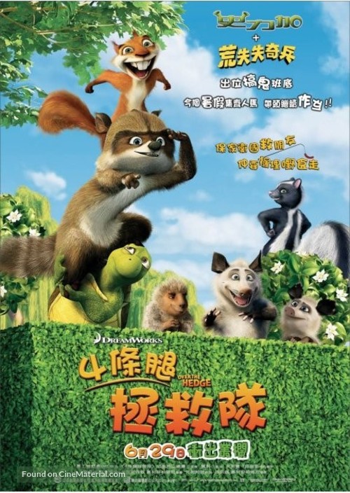 Over the Hedge - Hong Kong Movie Poster