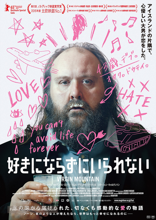 F&uacute;si - Japanese Movie Poster