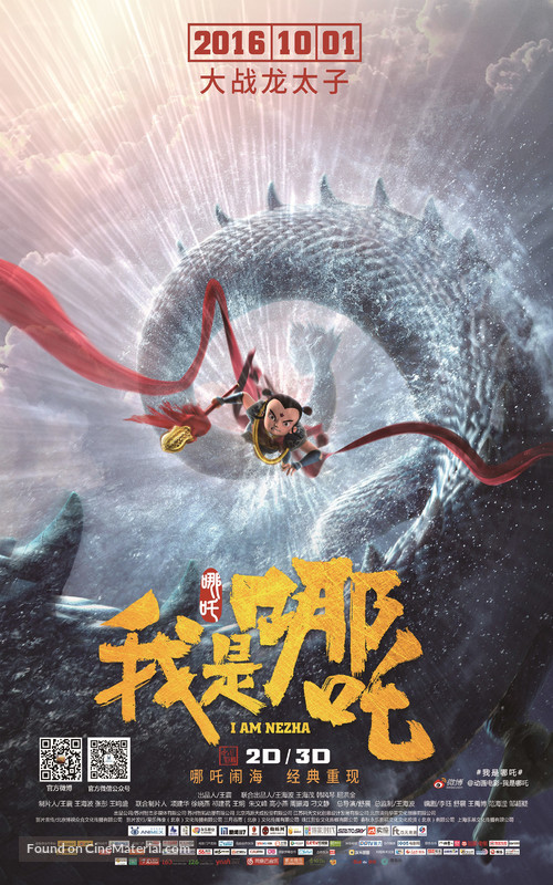 I am NeZha - Chinese Movie Poster