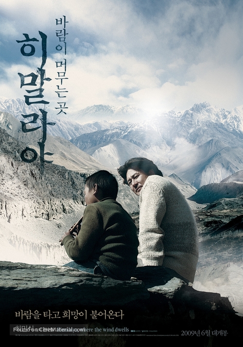 Himalayaeui sonyowa - South Korean Movie Poster