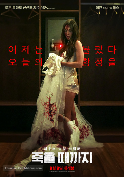 Till Death - South Korean Movie Poster