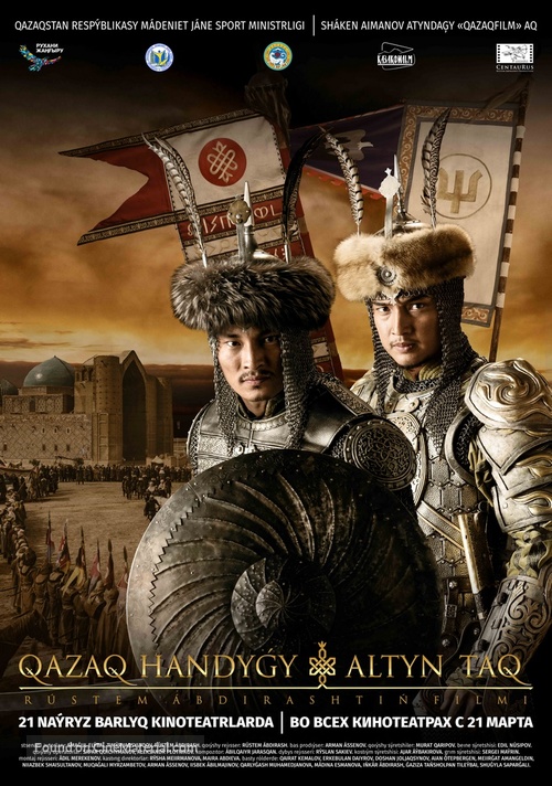 Kazakh Khanate - Golden Throne - Kazakh Movie Poster