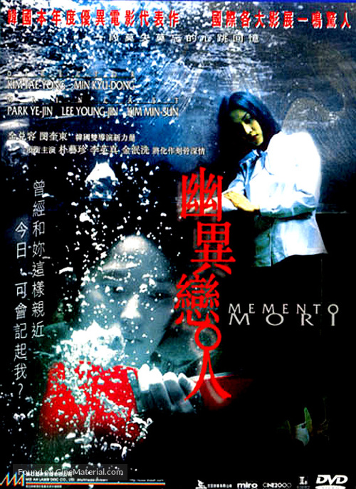 Yeogo goedam II - Chinese poster