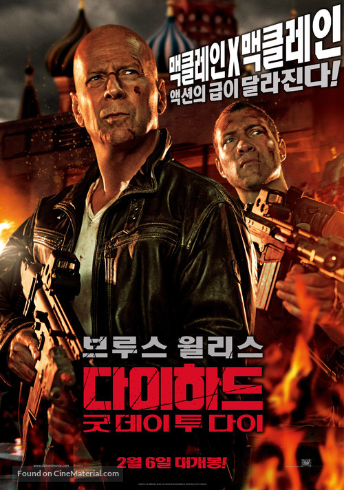 A Good Day to Die Hard - South Korean Movie Poster